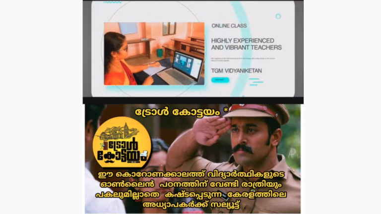 Thank you troll Kottayam
